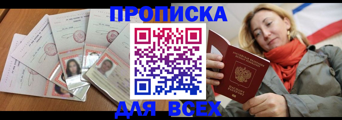 временная регистрация 2025 в Дагестане