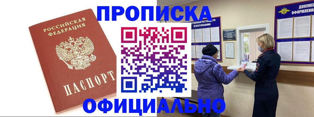 временная регистрация для всех в Дагестане