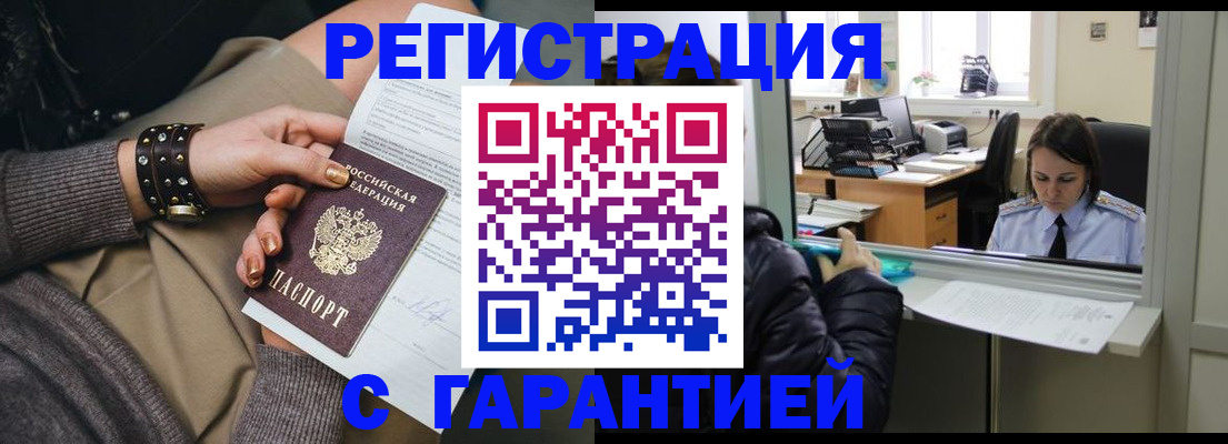 прописка регистрация в Дагестане