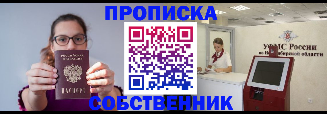 временная регистрация для школы в Дагестане