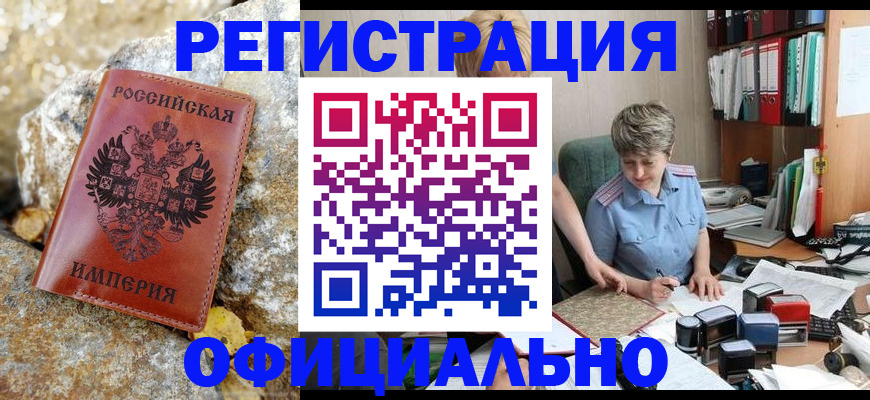 прописка для школы в Дагестане