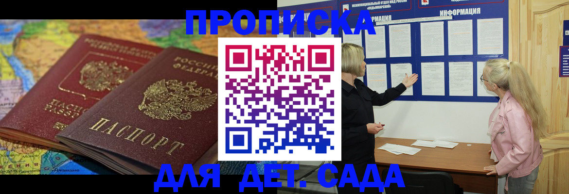 пропишу в квартире в Дагестане